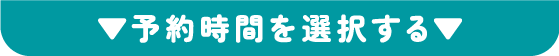 あなたにピッタリを探す 資産運用セミナー