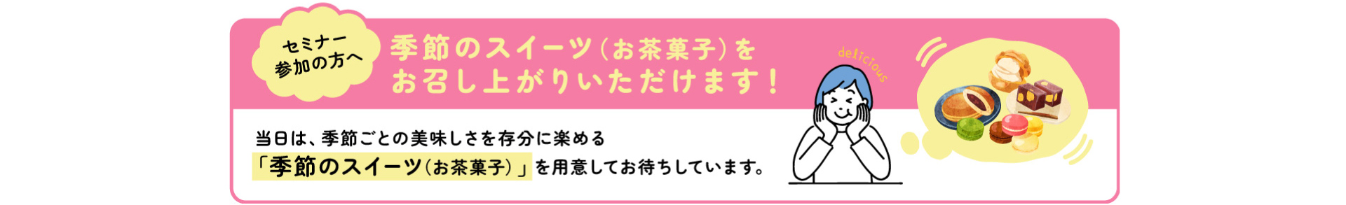 資産運用セミナー