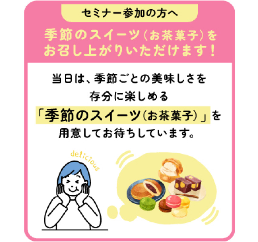 資産運用セミナー