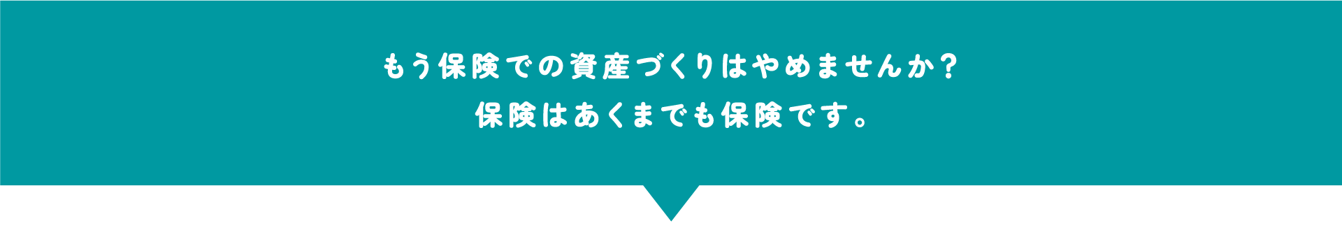 資産運用セミナー