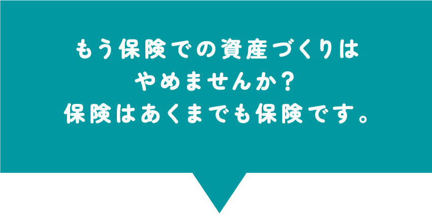 資産運用セミナー
