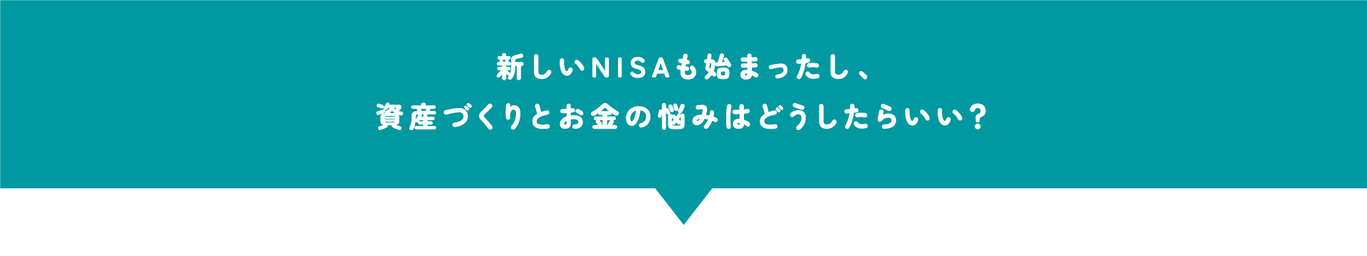 資産運用セミナー