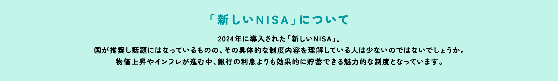 資産運用セミナー