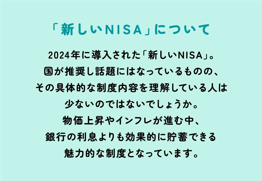 資産運用セミナー