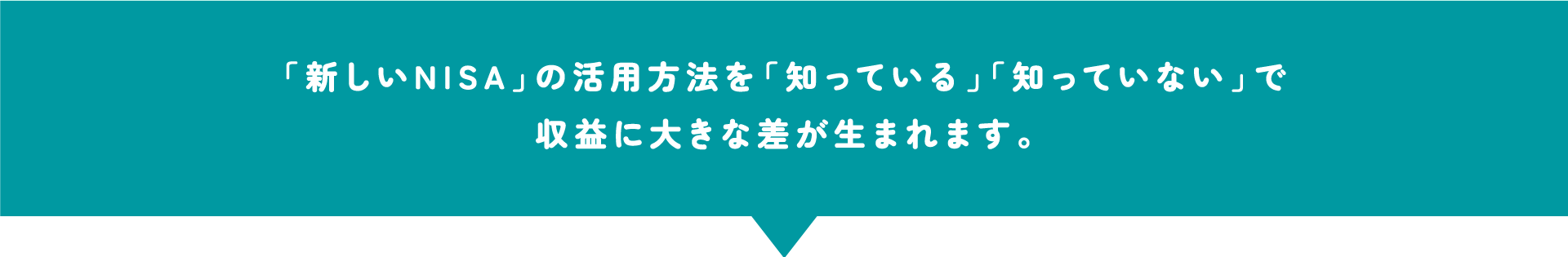 資産運用セミナー