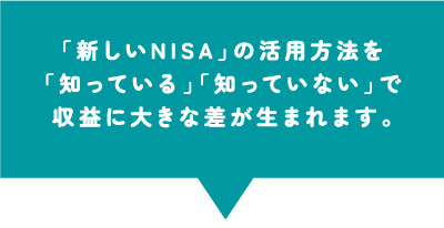 資産運用セミナー