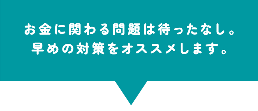資産運用セミナー