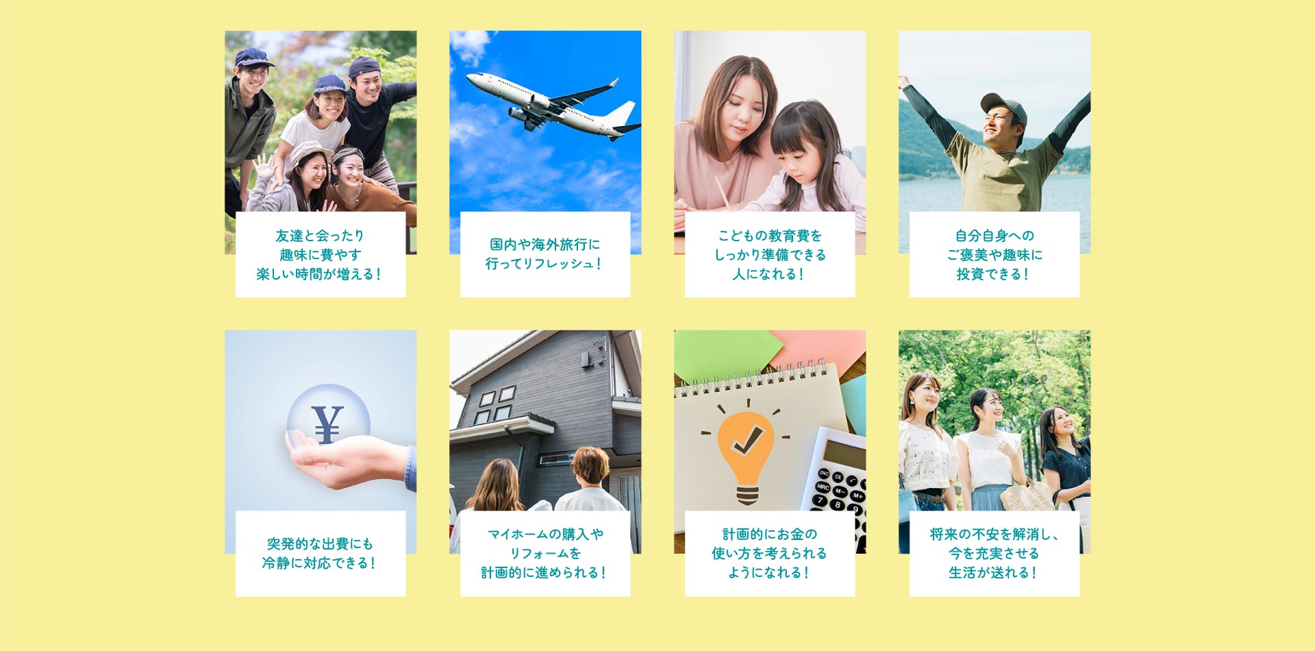 資産運用セミナー