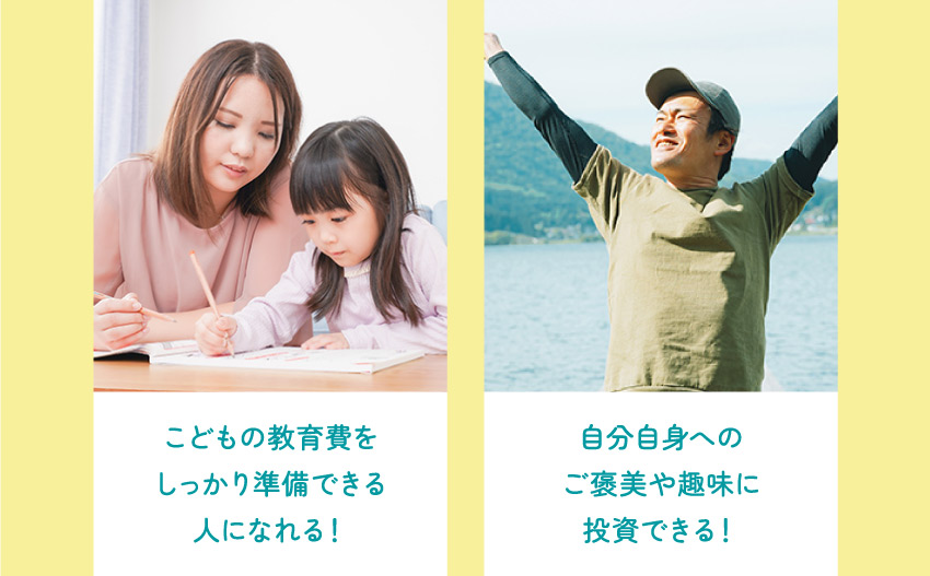 資産運用セミナー