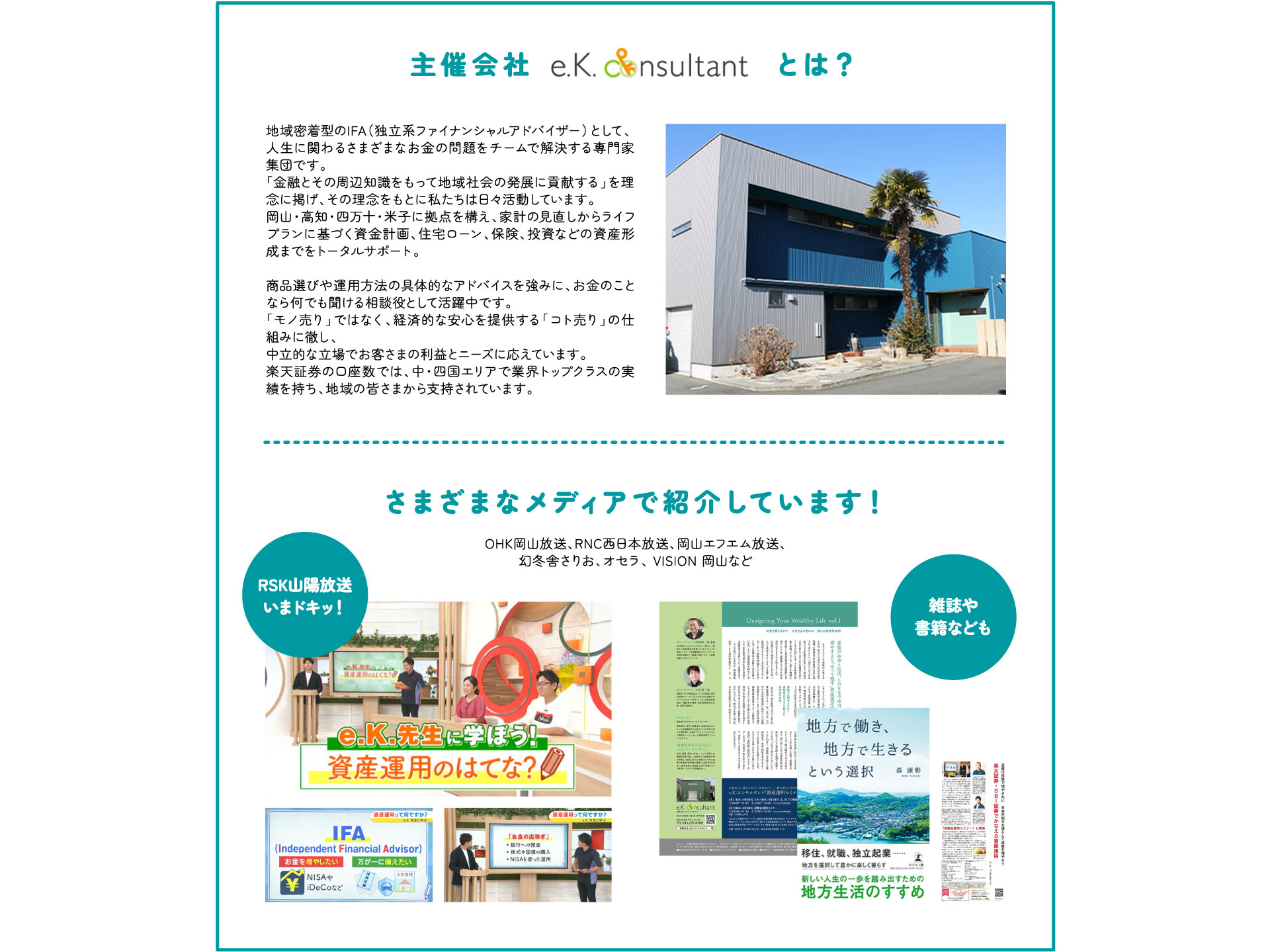 資産運用セミナー