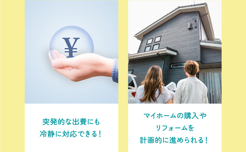 資産運用セミナー