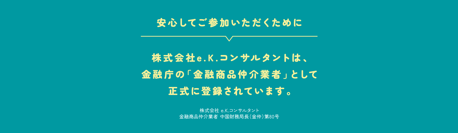 資産運用セミナー