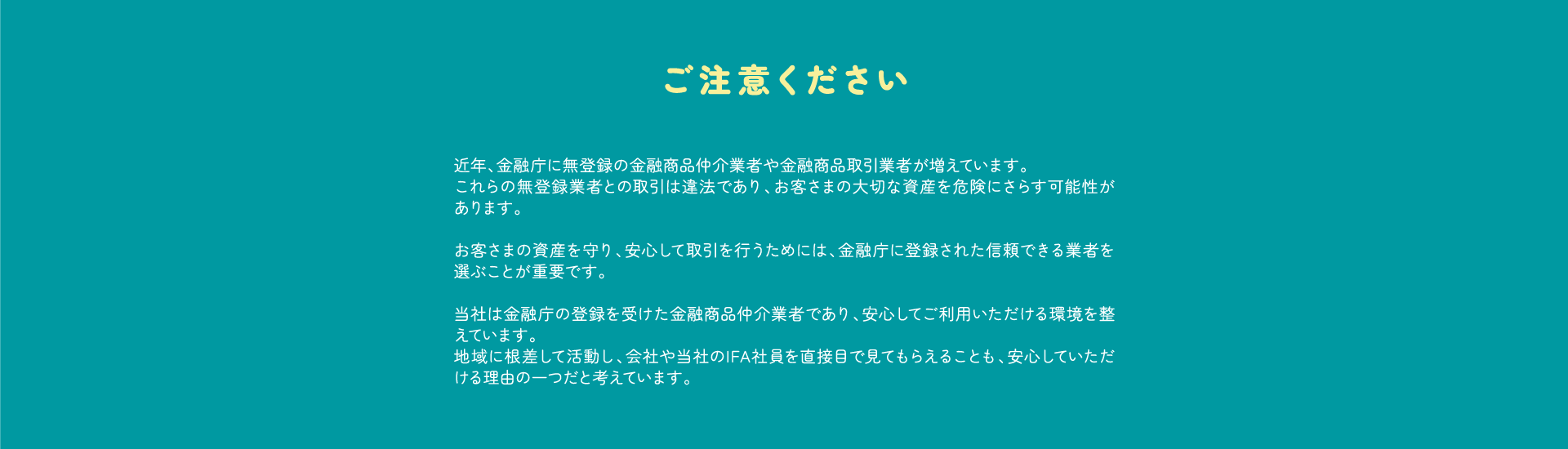 資産運用セミナー