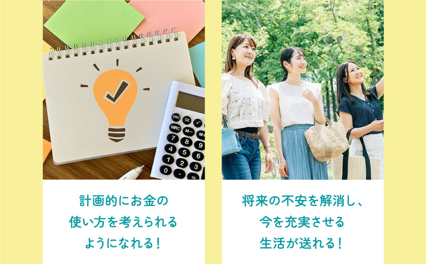 資産運用セミナー