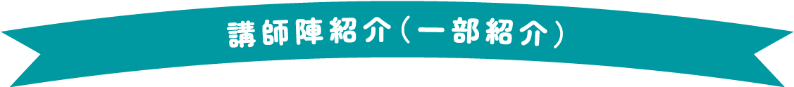 資産運用セミナー