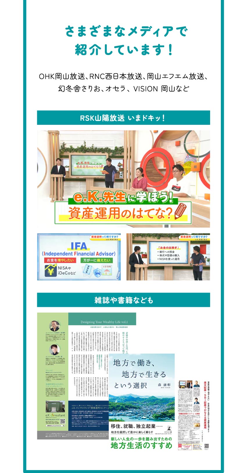 資産運用セミナー