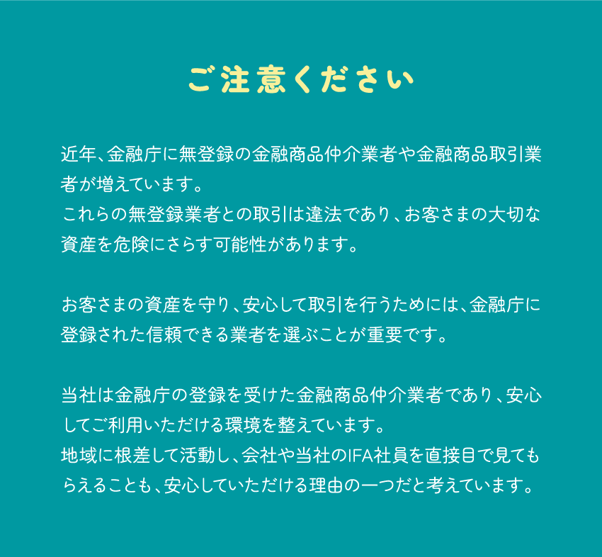資産運用セミナー