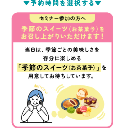 資産運用セミナー